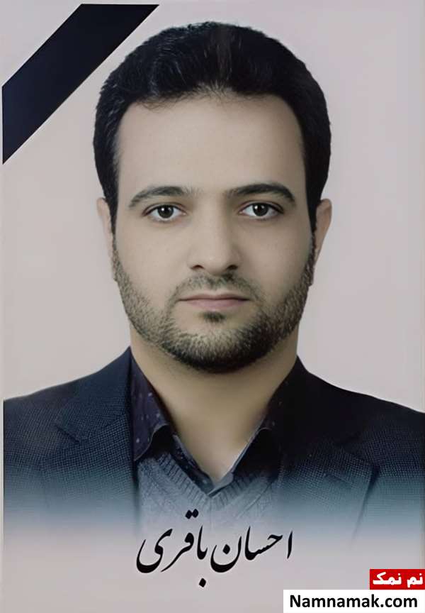 زندگینامه احسان باقری و همسرش احسان باقری