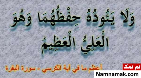 رفع چشم زخم با نمک