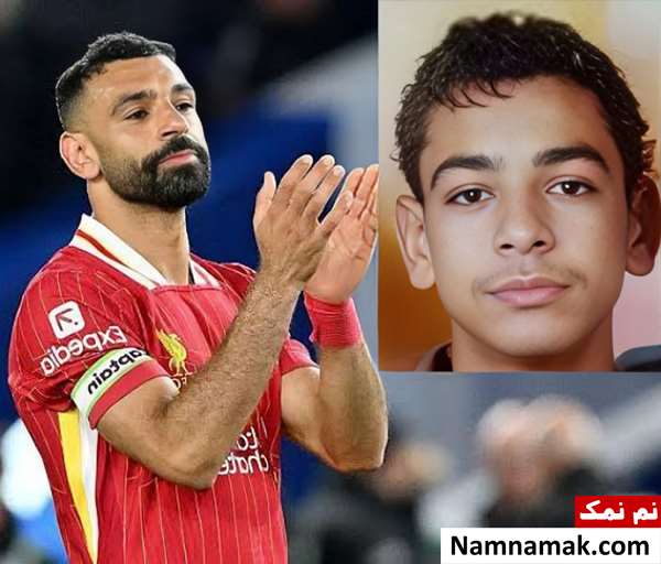 عکس کودکی محمد صلاح