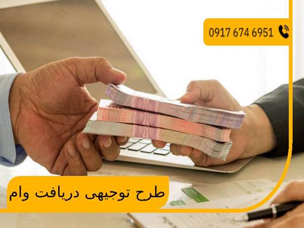 سفارش طرح توجیهی تخصصی