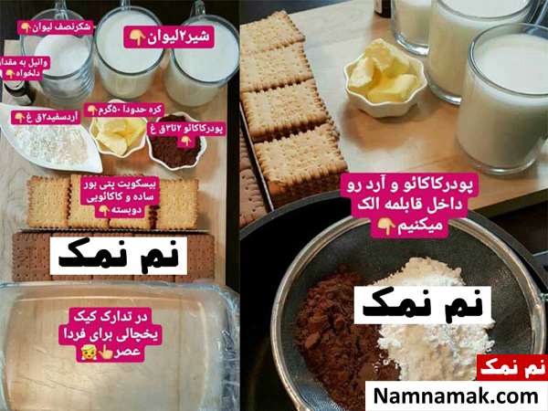 کیک یخچالی ساده
