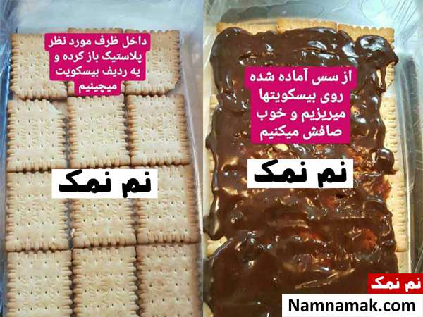 کیک یخچالی ساده