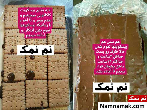 کیک یخچالی ساده