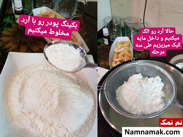 کیک سیب و دارچین و گردو