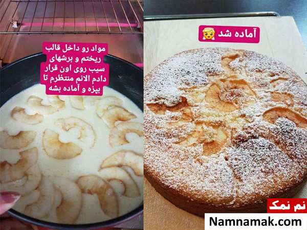 کیک سیب و دارچین و گردو