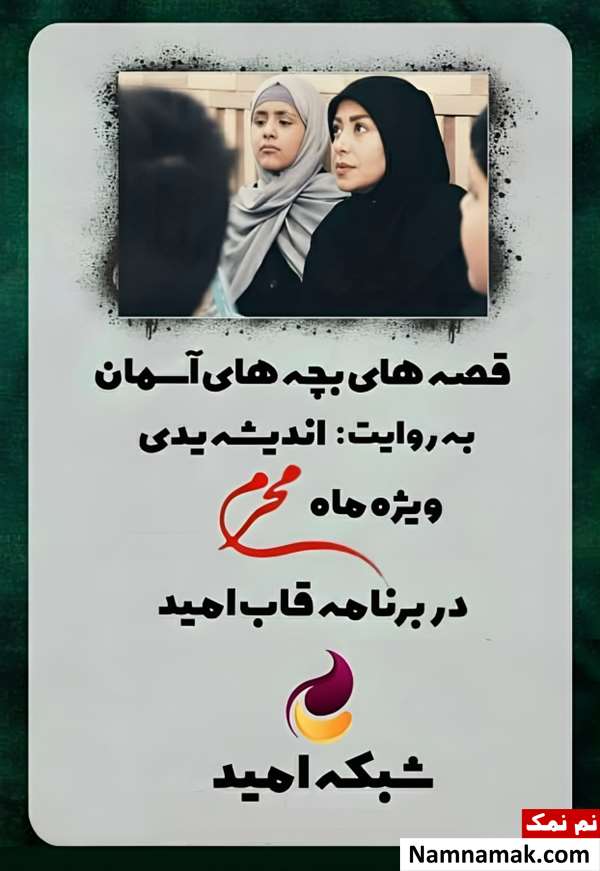 اندیشه یدی