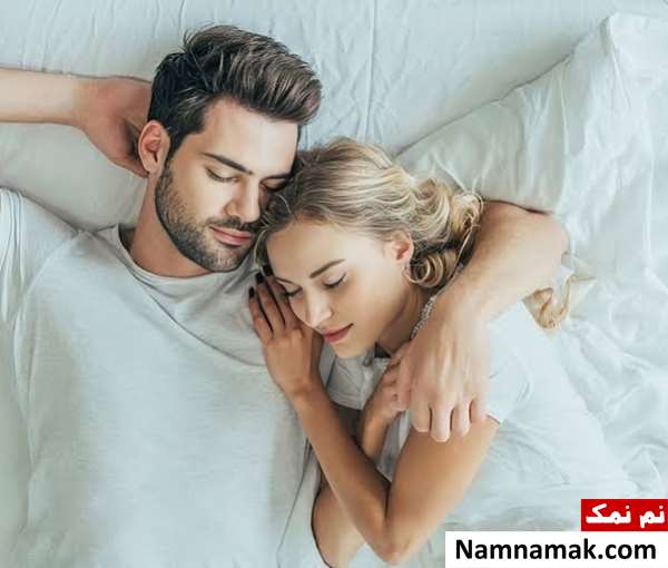  انواع مدل خوابیدن دونفره کنار همسر مخصوص زن و شوهر