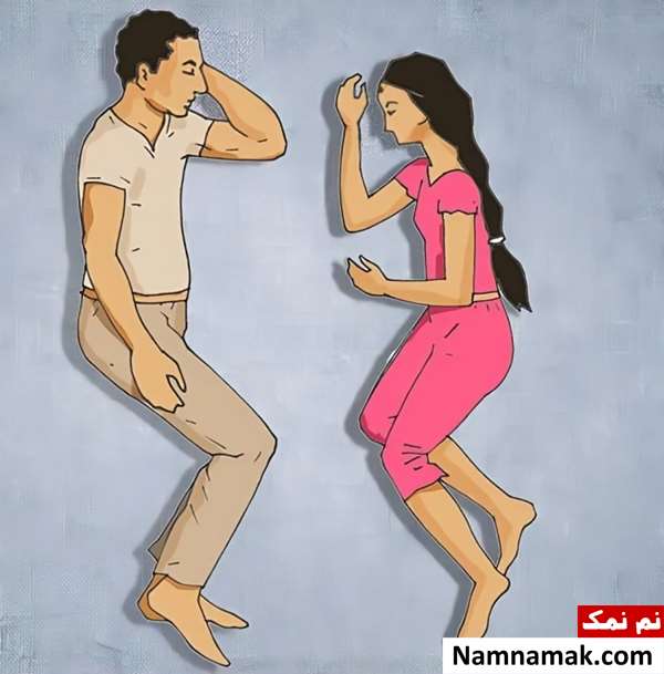  انواع مدل خوابیدن دونفره کنار همسر مخصوص زن و شوهر