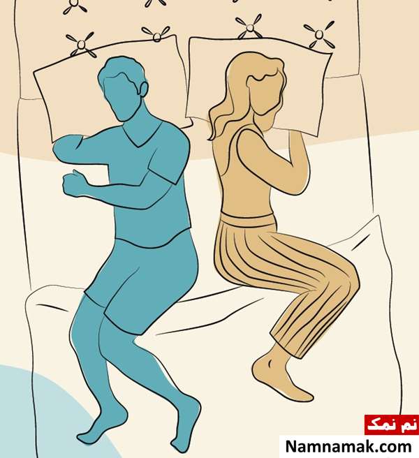  انواع مدل خوابیدن دونفره کنار همسر مخصوص زن و شوهر