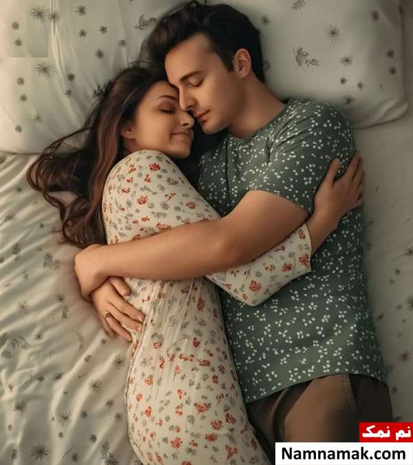  انواع مدل خوابیدن دونفره کنار همسر مخصوص زن و شوهر