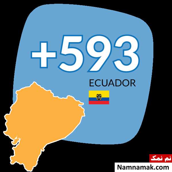 پیش شماره 00593 کد کشور اکوادور است پیش شماره 00593 کد کشور اکوادور است
