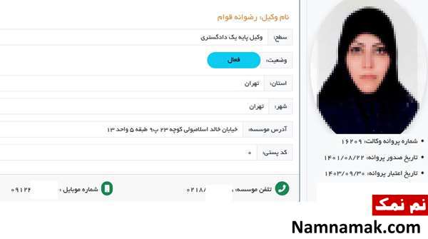رضوانه قوام عروس کاظم صدیقی کیست رضوانه قوام عروس کاظم صدیقی کیست
