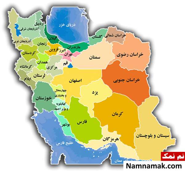 استان های ایران