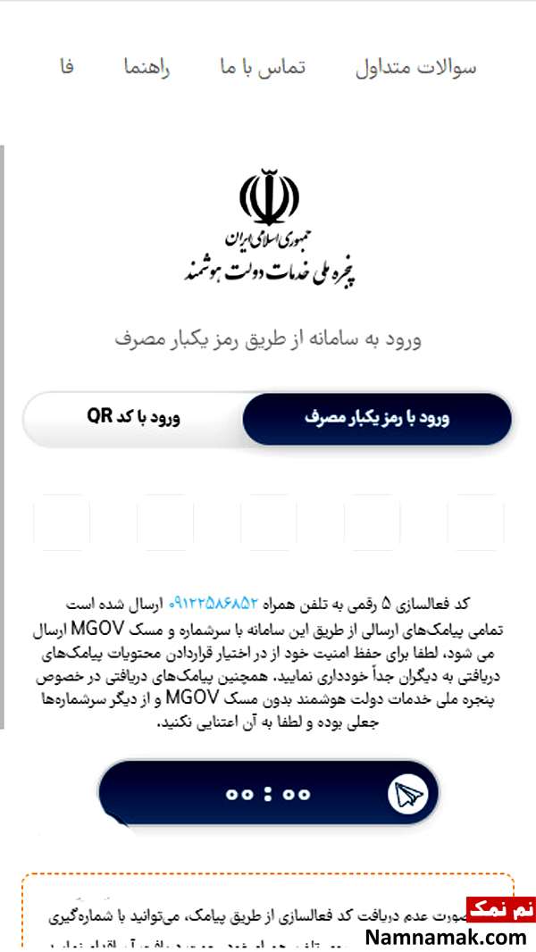 آموزش تصویری ثبت نام در سامانه املاک و اسکان