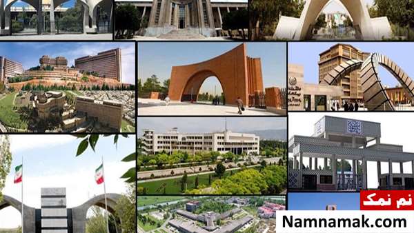 روسای دانشگاه های کشور