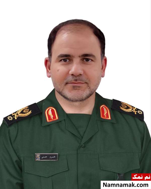 زندگینامه سردار خسرو حسنی و همسرش خسرو حسنی - Khosro Hasani