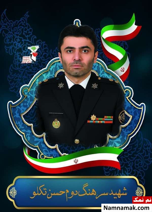 شهادت حسن تکلو نیروی پدافند خنداب در استان مرکزی شهادت حسن تکلو نیروی پدافند خنداب در استان مرکزی