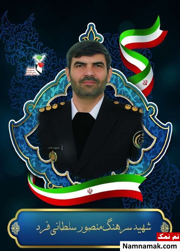 شهادت منصور سلطانی فرد نیروی پدافند خنداب در استان مرکزی