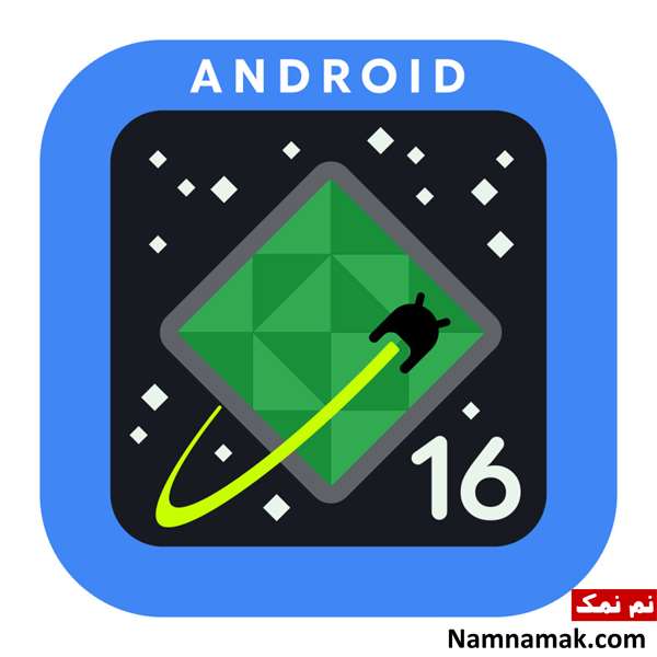 معرفی کامل اندروید 16