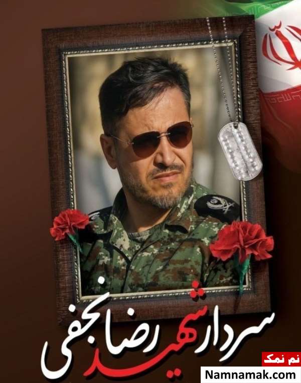 شهادت سردار رضا نجفی در حمله اسرائیل شهادت سردار رضا نجفی در حمله اسرائیل
