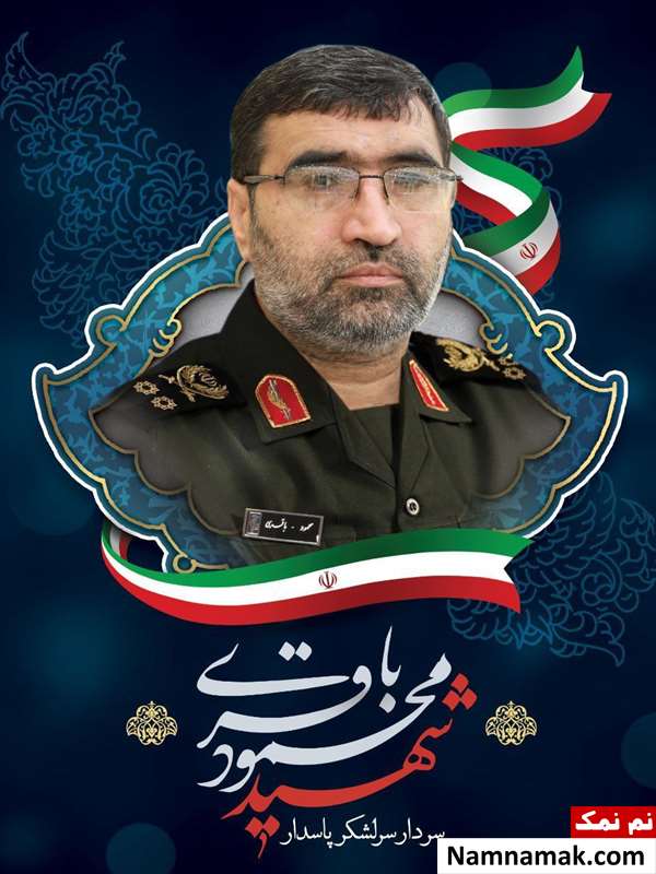زندگینامه سردار محمود باقری و همسرش زندگینامه سردار محمود باقری و همسرش