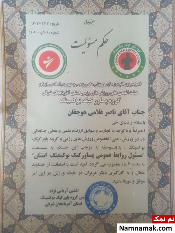 ناصر غلامی هوجقان ناصر غلامی هوجقان