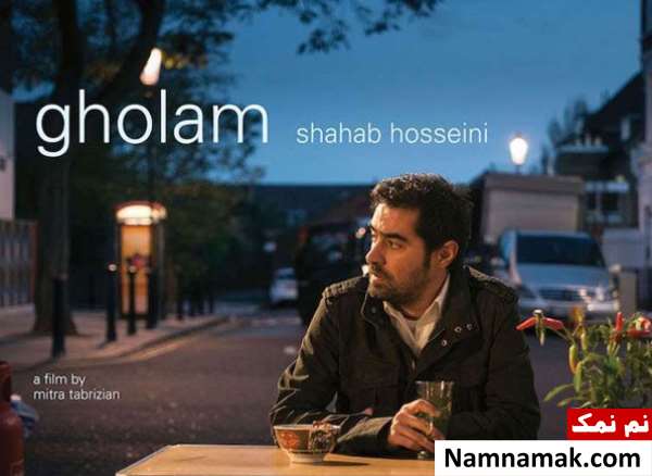 فیلم ایرانی غلام