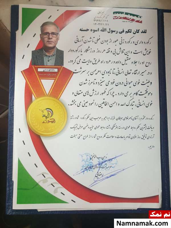 ناصر غلامی هوجقان ، رکورددار جدید روابط عمومی در ایران