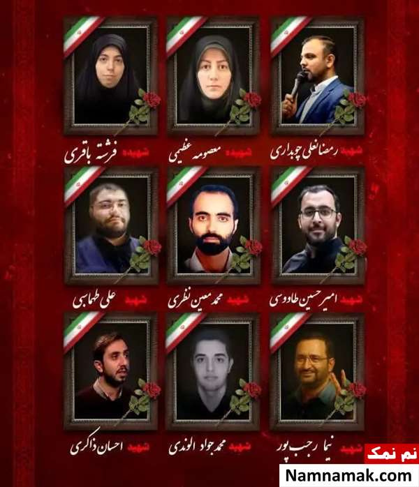 اسامی شهدای صدا و سیما و اهل رسانه