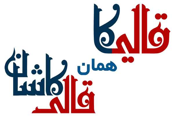 خرید آنلاین فرش ؛ تجربه مطمئن با قالی کاشان