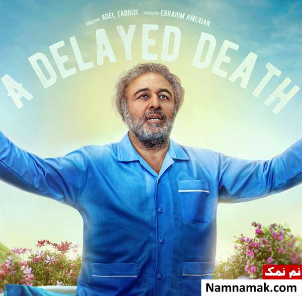 خلاصه داستان و بیوگرافی بازیگران سریال اجل معلق سریال اجل معلق