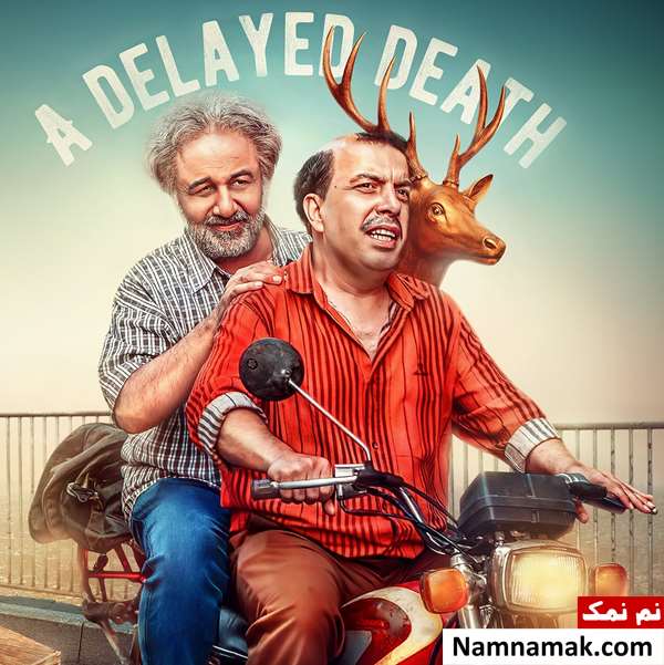 خلاصه داستان و بیوگرافی بازیگران سریال اجل معلق سریال اجل معلق