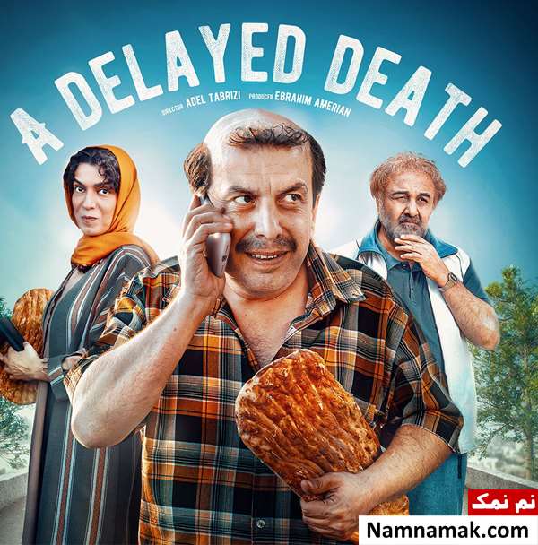 خلاصه داستان و بیوگرافی بازیگران سریال اجل معلق سریال اجل معلق