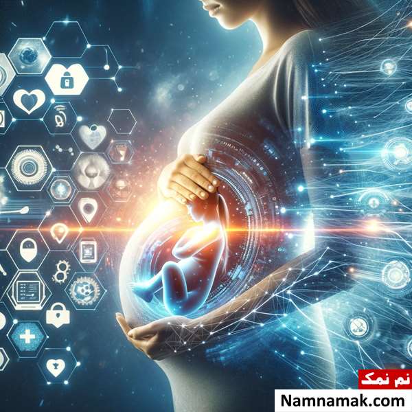 بارداری با هوش مصنوعی