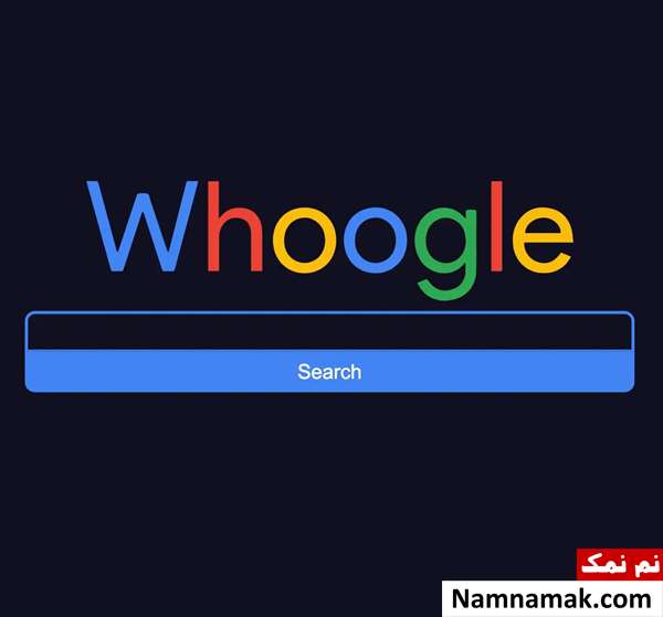 جستجوگر هوگل چیست و whoogle چه کاربردی دارد؟