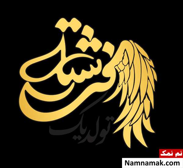 خلاصه داستان و بیوگرافی بازیگران سریال تولد یک فرشته سریال تولد یک فرشته