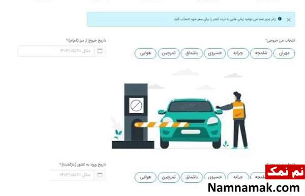 ثبت نام پیاده روی اربعین در سایت سماح