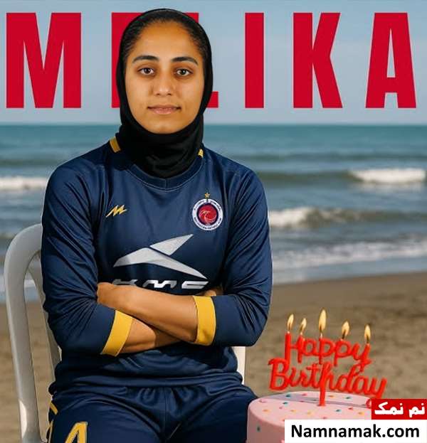 ملیکا متولی - Melika Motevalli