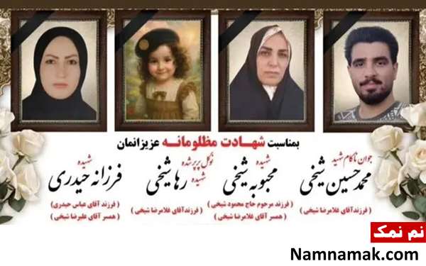 بیوگرافی کشته شدگان تیراندازی ایست بازرسی خمین