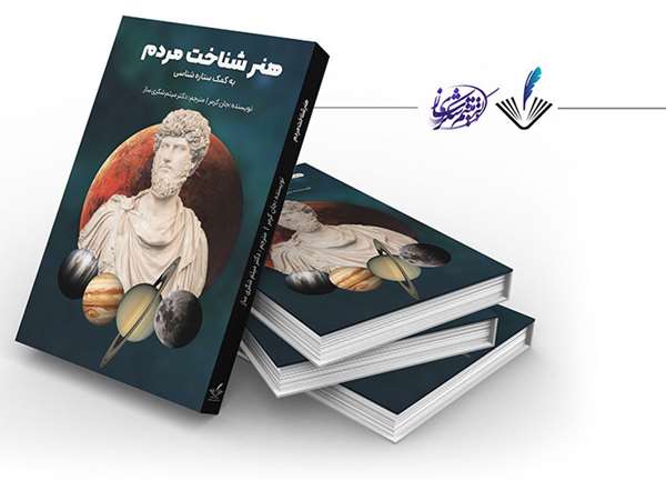 آشنایی با کتاب های میثم شکری ساز و نقش آن ها در توسعه فردی و سازمانی