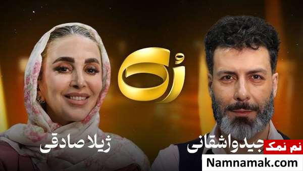 مصاحبه جنجالی با ژیلا صادقی در برنامه رک شو