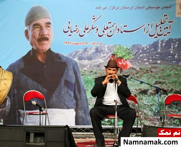 همت علی رضایی سرنانواز