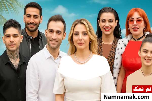 بیوگرافی شرکت کنندگان برنامه عشق ابدی