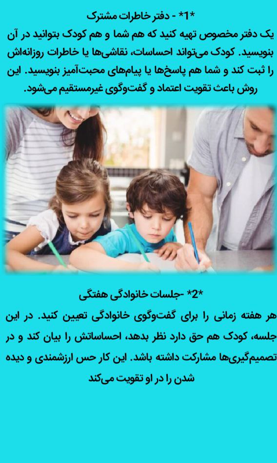 ایستگاه کوچولوها