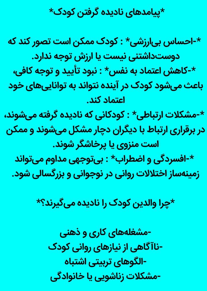 ایستگاه کوچولوها