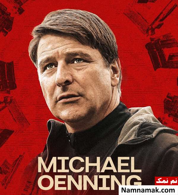 میشائیل اونینگ - Michael Oenning