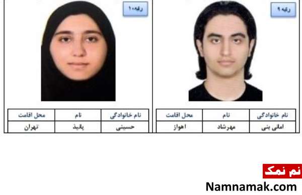 اسامی 10 نفر برتر رشته ریاضی