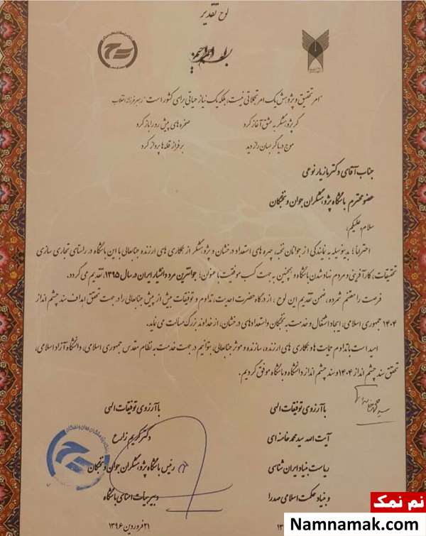 زندگینامه مازیار نوعی و همسرش مازیار نوعی