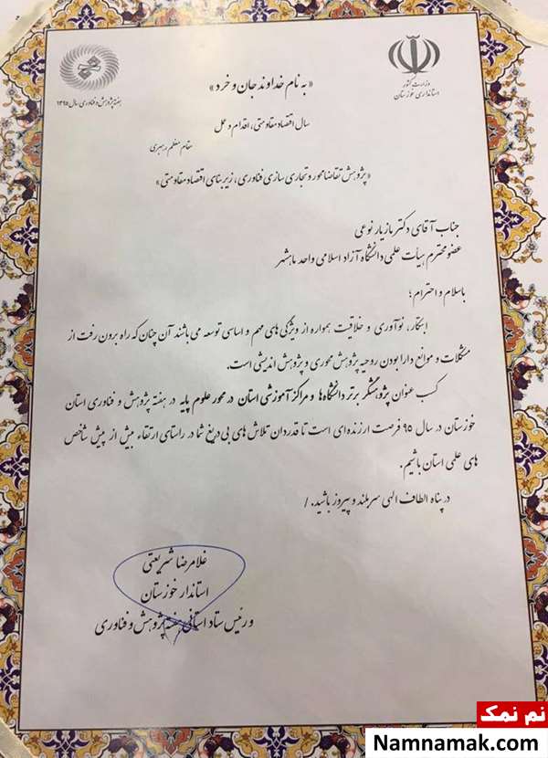 زندگینامه مازیار نوعی و همسرش مازیار نوعی