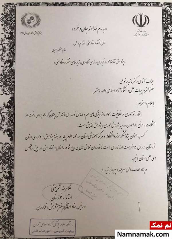 زندگینامه مازیار نوعی و همسرش مازیار نوعی